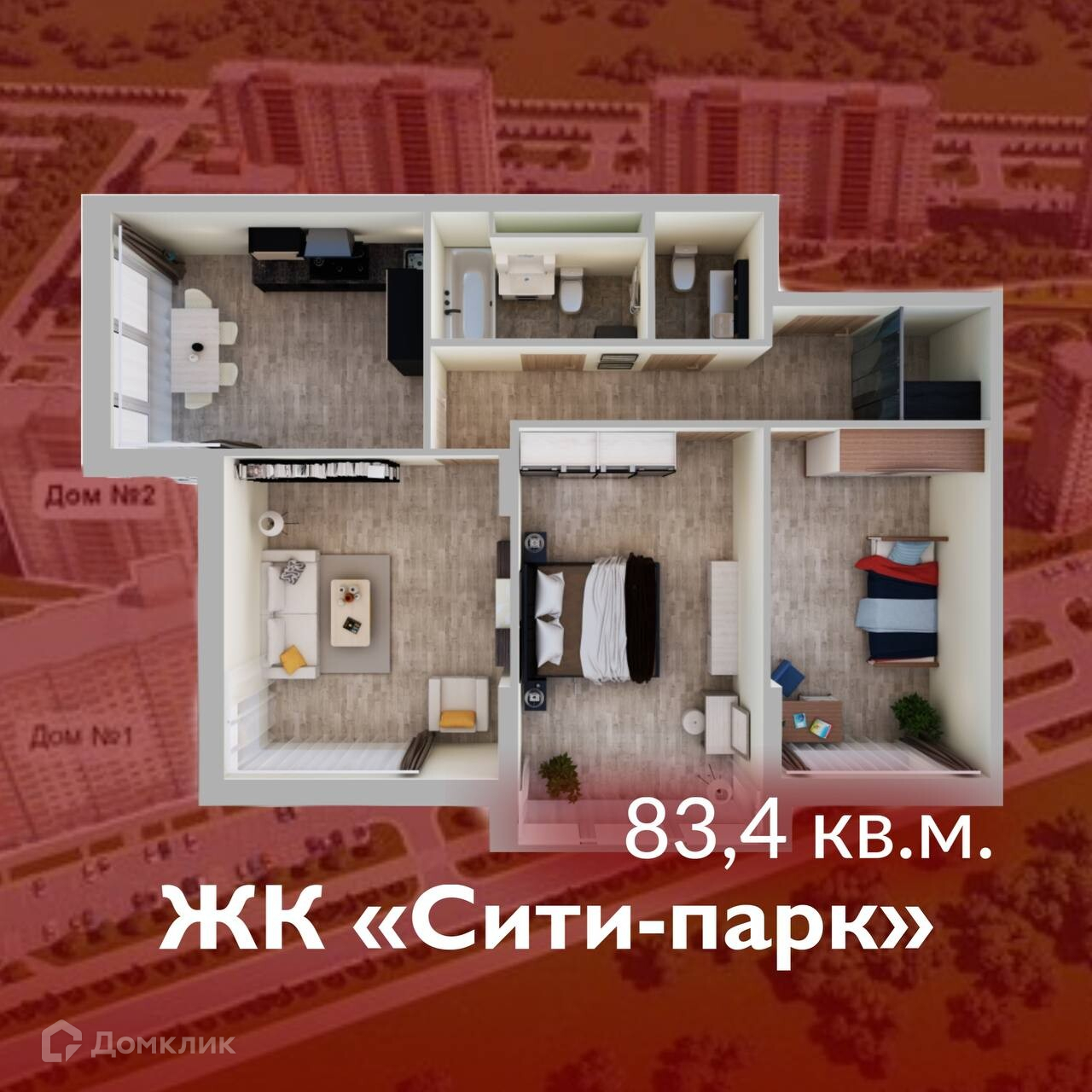 3-комнатная квартира 83.4м2 ЖК Сити-парк